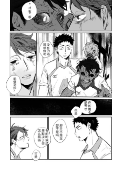 Page 16 of Ikuseisou, Raimei o Kike