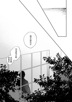 Page 20 of Ikuseisou, Raimei o Kike