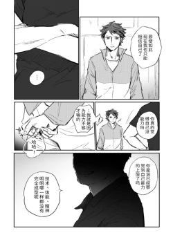 Page 21 of Ikuseisou, Raimei o Kike