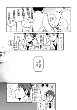 Page 5 of Ikuseisou, Raimei o Kike