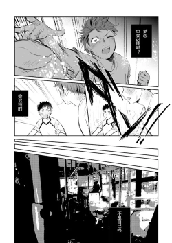 Page 8 of Ikuseisou, Raimei o Kike