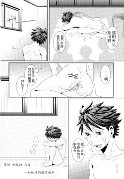 Page 21 of Oikawa-kun ga Ecchi na Koto Sareteru Hon