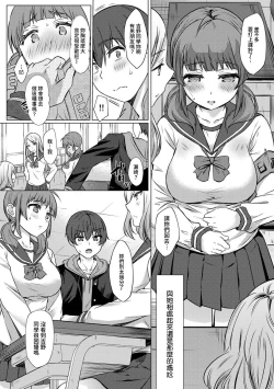 Page 26 of SEX de Wakaru Unmei no HitoCh. 1-2