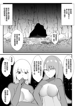 Page 4 of Cocoon Party