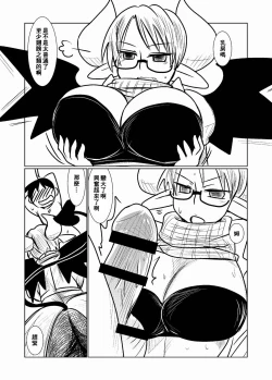 Page 10 of Succubus no Ningen Kenkyuu
