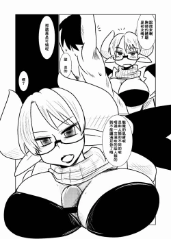 Page 11 of Succubus no Ningen Kenkyuu