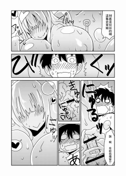 Page 8 of Kyodai na Slime-san no Naka de.
