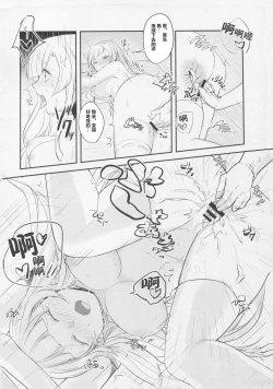 Page 12 of Korette Hontou ni Massage Nandesuka!?