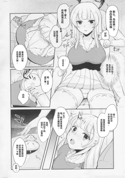 Page 4 of Korette Hontou ni Massage Nandesuka!?