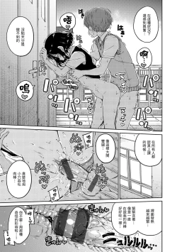 Page 117 of Chocolate | 濃情巧克力