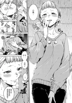 Page 167 of Chocolate | 濃情巧克力