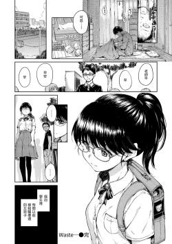 Page 196 of Chocolate | 濃情巧克力