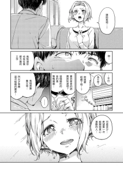 Page 200 of Chocolate | 濃情巧克力