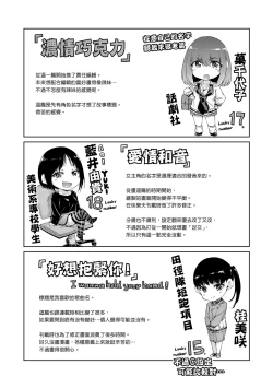 Page 214 of Chocolate | 濃情巧克力