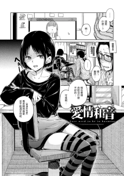 Page 38 of Chocolate | 濃情巧克力