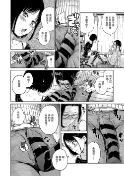 Page 40 of Chocolate | 濃情巧克力