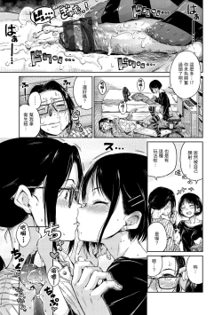 Page 45 of Chocolate | 濃情巧克力