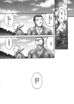 Page 23 of INU/incident