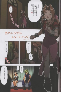 Page 24 of F.F.Girls