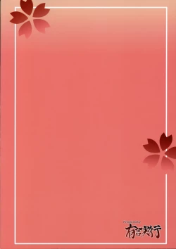 Page 34 of Kanojo to Kanojo no Yoku Aru Ichinichi