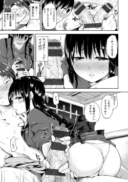 Page 11 of Kokoro Zukushi