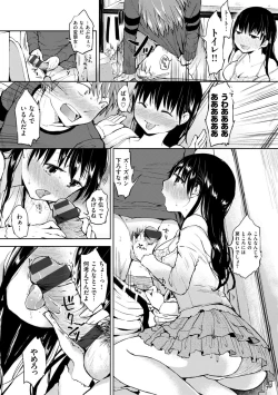 Page 54 of Kokoro Zukushi