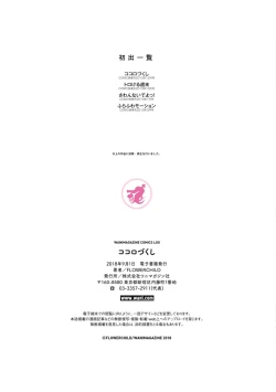 Page 67 of Kokoro Zukushi