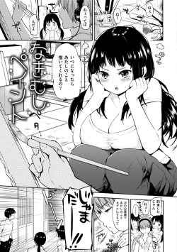 Page 19 of Mama… Gomenne