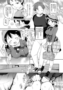 Page 5 of Mama… Gomenne