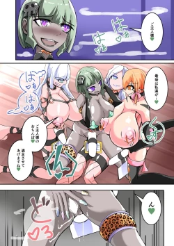 Page 17 of Futanari Dorei Gakuen-ka Keikaku 12