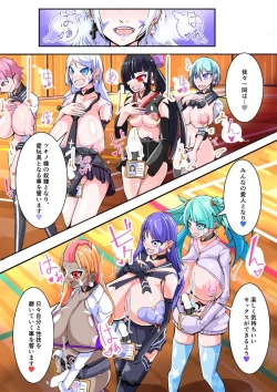 Page 3 of Futanari Dorei Gakuen-ka Keikaku 12