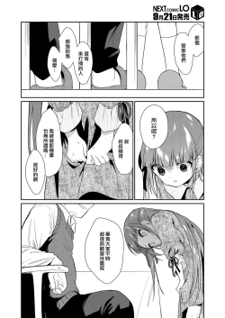 Page 10 of Zutto Ouchi de Kurashitai