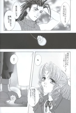 Page 7 of Say You Love Me