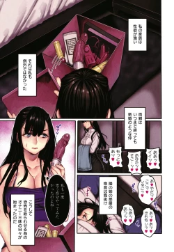 Page 12 of Yolki Palki Sakuhinshuu 2