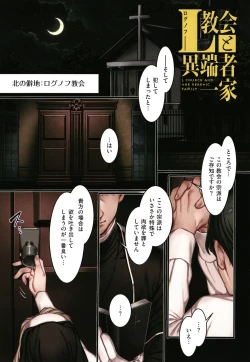 Page 130 of Yolki Palki Sakuhinshuu 2