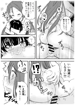 Page 15 of Watashi o Tsuki ni Tsuretette!