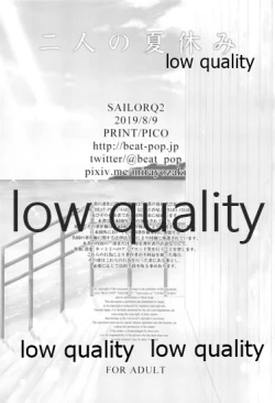 Page 33 of Futari no Natsuyasumi