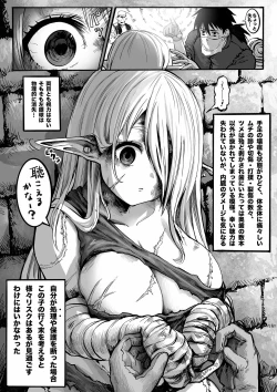 Page 3 of Boroboro no Elfsan ①~⑥
