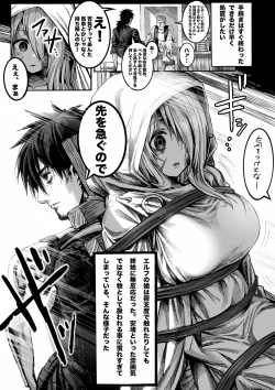 Page 5 of Boroboro no Elfsan ①~⑥