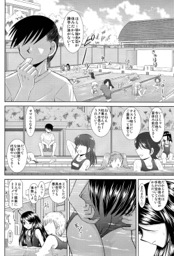 Page 6 of Misora to Sukumizu Hokenshitsu