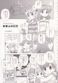 Page 22 of [DONburi HeyaGuruawa 2