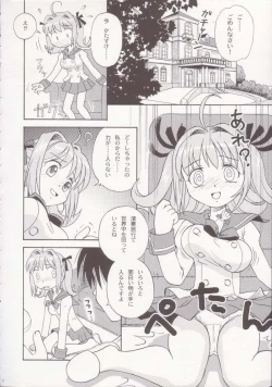 Page 5 of [DONburi HeyaGuruawa 2