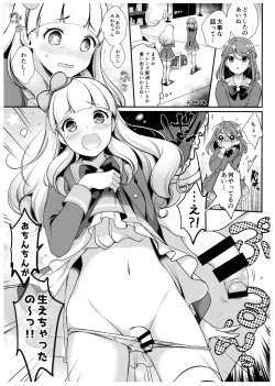 Page 2 of Futanari Friends