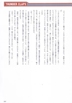 Page 24 of Thunder Claps! Visual Fan Book + Trading Card Art