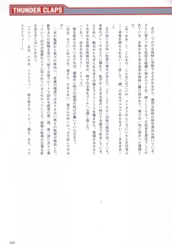 Page 30 of Thunder Claps! Visual Fan Book + Trading Card Art