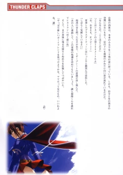 Page 32 of Thunder Claps! Visual Fan Book + Trading Card Art