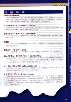 Page 71 of Thunder Claps! Visual Fan Book + Trading Card Art