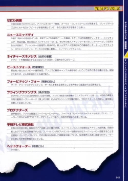 Page 75 of Thunder Claps! Visual Fan Book + Trading Card Art