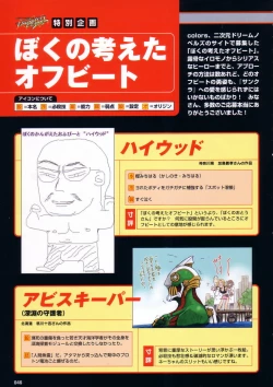 Page 78 of Thunder Claps! Visual Fan Book + Trading Card Art