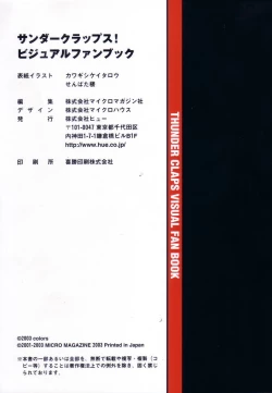 Page 96 of Thunder Claps! Visual Fan Book + Trading Card Art